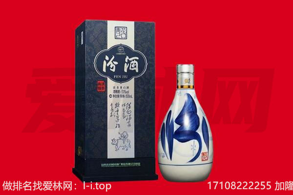 武城县回收汾酒.jpg