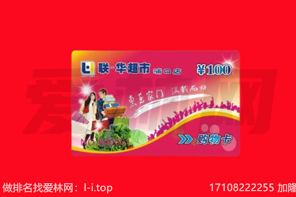 武城县购物卡回收.jpg